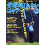 dabo. удар . нет Golf всегда 80 шт. . раз ..! President Mucc ALBA TROSS-VIEW/ свечение bar Golf me