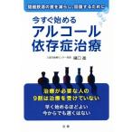  сейчас сразу начало . алкоголь ... терапия проблема . sake. .. уменьшать, восстановление чтобы сделать /...( автор )