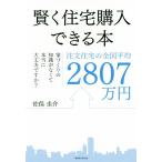 .. жилье покупка возможен книга@ заказ жилье. вся страна в среднем 2807 десять тысяч иен строительство дома. знания . нет . действительно все в порядке .?/..