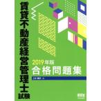  прокат недвижимость управление бизнесом . экзамен соответствие требованиям рабочая тетрадь (2019 год версия )/ три ...( автор )