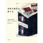  мир. книжный магазин .. делать / ho ruhe*kali on ( автор ),. средний ..( перевод человек )