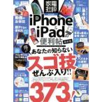 iPhone&amp;iPad. удобный . новейший версия ... Mucc удобный . серии / бытовая техника . оценка специальный редактирование 029/...