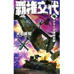 . право . плата (4)ma лак море ...C*NOVELS/ большой камень Британия .( автор )