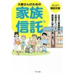  большой дом san поэтому. семья доверие . внимание. [ семья доверие .]. практическое применение закон относительно прокат индустрия . Special преобразованный только документ!!/ холм рисовое поле документ добродетель ( автор )