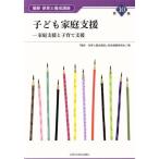 ребенок семья поддержка новейший работник по уходу за детьми .. курс no. 10 шт /[ новейший работник по уходу за детьми .. курс ] общий . сборник . комитет ( автор )