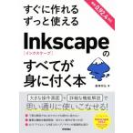  сразу произведение .. значительно можно использовать Inkscape. все ... иметься книга@/ Iizuka ..( автор )