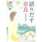  язык ... Nara крышка ../ запад гора толщина ( автор )