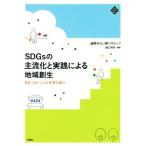 SDGs. .... практика по причине регион . сырой ..*..*........ культура ....... документ /... история ( автор ),