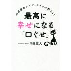  максимально высокий ... стать [...] психология. special список . объяснить!/ внутри глициния . человек ( автор )