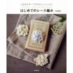  впервые .. кружево вязание маленький узор ..... урок / утро день газета выпускать ( сборник человек )