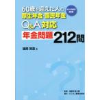 60 лет . отметивший человек. толщина сырой год золотой * страна . год золотой Q&amp;A соответствует год золотой проблема 212.2019 год 6 месяц модифицировано . версия / Hattori . структура ( автор ),