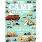 THE CAMP STYLE BOOK(13) ゆるくてオシャレな、キャンプスタイルサンプル。2019春夏 NEWS mook 別冊GO OUT/三栄書房
