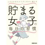 ... женщина. каждый день. ..mda более того золотой .........../ Nikkei WOMAN редактирование часть ( сборник человек )