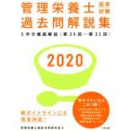  управление питание . государство экзамен прошлое . описание сборник (2020) ( no. 29 раз ~ no. 33 раз )5 годовой объем тщательный описание / управление питание . страна .