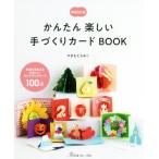 простой веселый рука ... карта BOOK больше . модифицировано . версия самочувствие . сообщать симпатичный pop up карта 100 пункт /..