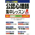  скорость ..! легализация менталитет . концентрация урок / темно синий Dex информация изучение место ( автор ), Fukushima . Хара 