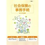  общество гарантия. офисная работа формальности обобщенный версия (2019 года выпуск )/ общество гарантия изучение место 