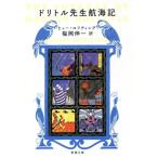 do little . сырой . море регистрация Shincho Bunko /hyu-*rofting( автор ), Fukuoka . один ( перевод человек )