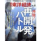  еженедельный Восток экономика (2019 6/29) еженедельный журнал / Восток экономика новый . фирма 