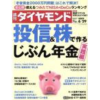  еженедельный бриллиант (2019 6/29) еженедельный журнал / бриллиант фирма 