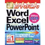  сейчас сразу можно использовать простой Word &amp; Excel &amp; PowerPoint 2019 Office 2019 соответствует версия / технология критика фирма редактирование часть ( автор ),AYURA(