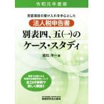  юридическое лицо налог сообщение документ другой таблица 4,.( один ). кейс * старт ti(. мир изначальный года выпуск ).. пункт. получить inserting . центр считая 