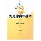.. уход за детьми. основы модифицировано ./. часть Кадзуко ( сборник человек )
