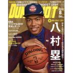DUNK SHOOT(No.319 2019年8月号) 月刊誌/日本スポーツ企画出版