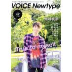 VOICE Newtype(No.072) KADOKAWA MOOK/KADOKAWA