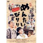 映画 めんたいぴりり/博多華丸、富田靖子ほか,博多華