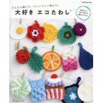 большой нравится eko таваси Let*s knit series/ Япония Vogue фирма 