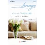  Propo -z. ответ. Akira день арлекин * Image / Marie *fe RaRe -la( автор ), сосна . мир ..( перевод человек )