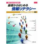  основа из впервые . информация li tera si-(2019) отметка . тормозные колодки Office2019 соответствует / Сугимото ...( автор ),
