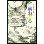  способ ... передний рисовое поле .. поэзия сборник / передний рисовое поле ..( автор )