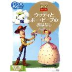  игрушка * -тактный - Lee woody .bo-*pi-p. .. нет Disney Gold книга с картинками /.. фирма ( сборник человек )