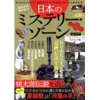  ваш .. нет японский детективный роман * Zone TJ MOOK/ "Остров сокровищ" фирма 