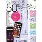 Q&amp;A. понимать 50 плата из впервые . смартфон носитель информации ksMOOK/ носитель информации ks