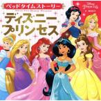  bed время -тактный - Lee Disney Princess / больше ...( автор )