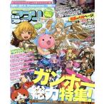アプリスタイル(2019年8月号) 月刊誌/アプリスタイル　