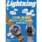 Lightning(2019 год 8 месяц номер ) ежемесячный журнал /? выпускать фирма 