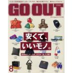 GO OUT(8 2019 August vol118) ежемесячный журнал / три . книжный магазин 