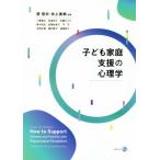  ребенок семья поддержка. психология /. доверие Хара ( автор ), Inoue прекрасный колокольчик ( автор )