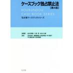  кейс книжка .. запрет закон no. 4 версия . документ . кейс книжка серии / золотой ...( автор ), река?.( автор 