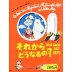  после того .. становится.? новый версия to-be*yanson. Moomin книга с картинками .. фирменный письменный перевод книга с картинками /to-be*yanson(