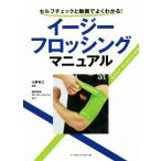  легкий f Rossi ng manual собственный проверка . анимация . хорошо понимать!/ Oono иметь три ( автор ), thank to* Japan 