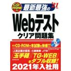  новейший сильнейший Web тест прозрачный рабочая тетрадь (*21 год версия )/ Neo багажник 