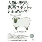  человек вид. будущее. дом . робот .... .?!!/ J * epi центральный ( автор ), судно ...