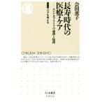  длина . времена. медицинская помощь * уход end ob жизнь * уход. теория .. этика Chikuma новая книга серии уход . мысль . no. 6