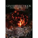 GEM REFERENCE BOOK UNDERSTANDING VALUE/... один ( автор )