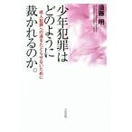 подросток преступление. . такой как ..... ... человек преступление к дорога ..... нет поэтому ./. глициния Akira ( автор )